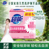 超能 女士内衣皂 茉莉清香 101g*2块 除菌 洗衣皂 安全祛异味