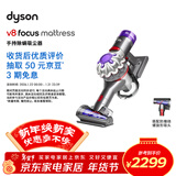 戴森（DYSON） V8 Focus Mattress 手持式除螨吸尘器（24款）手持无线除螨床宝 宠物家庭适用