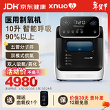 心诺（xnuo）医用5L制氧机 智能呼吸10L家用吸氧机带雾化老人孕妇补氧仪airing M9智能吸氧【1到10升可调+双模式供氧】