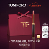 TOM FORD极细管TF口红151红茶烟棕色 唇膏化妆品新年情人节礼物女送女友