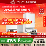 追觅【春晚同款】S50Pro【咨询惊爆价】S60Pro滚筒性价比款吸洗扫拖机基站热水自清洁一体机扫地机器人 【咨询有惊喜】S50 Pro 超薄嵌入式