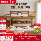 全友家居 实木高低床男孩女孩青少年原木风上下铺床家具1.35米