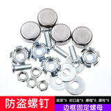 梵臣车牌螺丝钉汽车牌照框螺帽牌架一体螺栓摩托防盗固定螺母通用型