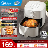 美的（Midea）空气炸锅不用翻面 微蒸汽嫩烤 家用全自动大容量实用 多功能炸锅金属腔体不沾易洗 炸烤箱一体 【2.0金属内腔】KZE5313 5.3L
