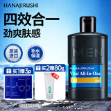 花印男士四合一赋活啫喱 80g 补水保湿清爽控油 男士护肤品送男友乳液