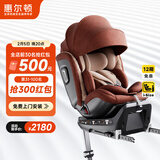惠尔顿（Welldon）智转PRO儿童安全座椅0-7岁i-Size物理通风散热新生婴儿宝宝汽车用
