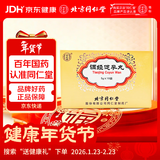 同仁堂 调经促孕丸 5g*10袋