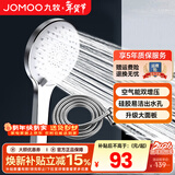 九牧（JOMOO）花洒喷头全套家用增压洗澡淋浴莲蓬头热水器手持淋雨花洒软管套装 增压喷头S148013+软管（1.5米）
