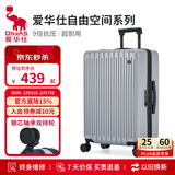 爱华仕行李箱拉杆箱26英寸旅行箱男大容量密码箱女托运出差皮箱子冰川银