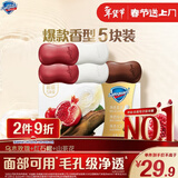 舒肤佳排浊香皂100g*5(乌木玫瑰*1+红石榴*2+山茶花*2)肥皂新旧包装随机