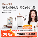 世喜婴儿保温杯幼儿小月龄316L不锈钢钢海底小纵队联名款学饮杯幼儿园