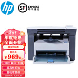 惠普（HP）全新M1005MFP打印机复印扫描激光一体机黑白学生家用办公A4手机 全新HPM1005【五个原装硒鼓】 官方标配（电脑使用）