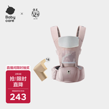 babycare多功能背带婴儿腰凳减震抱娃神器防滑 珀尔里粉轻薄款+安全防撞角