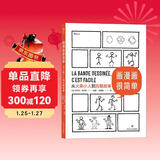 画漫画很简单：从火柴小人到完整故事