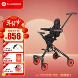 AMORHOME遛娃神器婴儿推车儿童手推车轻便可折叠高景观宝宝小推车溜娃神车 海棠红 伞【全包款】