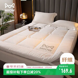 猫人五星级酒店床垫遮盖物软垫 家用垫子床褥子双人榻榻米垫被1.5x2米