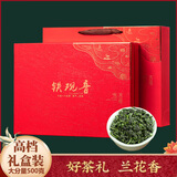 赛百香铁观音茶叶礼盒装安溪兰花香乌龙茶浓香型新茶小包装高档送礼长辈 500g