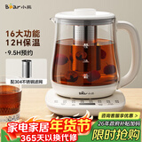 小熊（Bear）养生壶 煮茶壶 烧水壶 可拆卸茶篮煮茶器多段保温迷你玻璃花茶壶电热水壶1.5L电水壶 YSH-D15V9