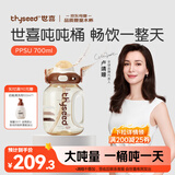 世喜吨吨桶儿童水杯3-6岁直饮吸管杯PPSU大宝宝700ml幼儿园学生水壶