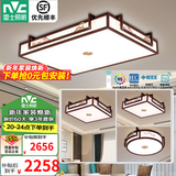 雷士（NVC）新中式吸顶灯 现代客厅卧室餐厅书房禅意古典木艺复古国灯具套餐 三室一厅 客厅+方灯*2+圆灯