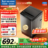 美菱（MeiLing）全自动波轮10公斤大容量家用桶自洁一键智洗老人适用租房民宿公寓学生宿舍经济款Y1B100以旧换新