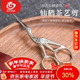 MULTIPOTENT茶具配件小剪刀茶剪茶包剪线头茶艺复古鹤嘴剪