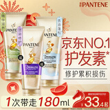 潘婷三分钟奇迹护发素氨基酸多效修护损伤180ml京东自营滋养柔顺留香