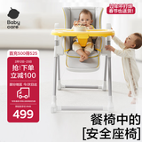 babycare宝宝多功能餐椅一键开合可折叠收纳婴儿吃饭椅子6个月以上 季风灰