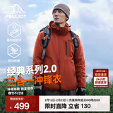 伯希和（Pelliot）【经典2.0山野】冲锋衣三合一男女秋冬户外防水防风保暖外套夹克 【男款】绯影红 | 两件套 | 抓绒内胆 XXL 女 136-145斤 男170-185