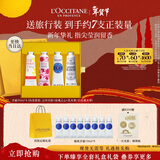 欧舒丹护手霜礼盒4支装保湿香氛新年礼物年货情人节礼物女友(香型随机)