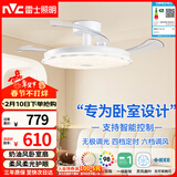 雷士（NVC）LED照明枕边风扇灯吊扇奶油卧室餐厅1级能效全光谱42寸36瓦