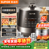 苏泊尔（SUPOR）【厨房好年货】0涂层球釜电压力锅5L双胆全自动智能预约 触控SY-50YC5011Q电饭煲高压锅4-6人