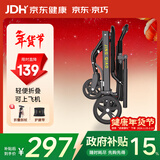 京巧手动轮椅车小型轻便折叠便携式老年人专用出行残疾人代步手推车