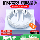品士【宝藏级丨柏林之音】耳机有线半入耳式手机平板电脑游戏电竞适用华为小米苹果17/16Type-c3.5mm 3.5mm圆插头【线控调音】白色