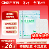 云南白药泰邦痘痘贴型创口贴 轻薄透气皮外伤擦伤贴家用创口贴 45粒*2袋