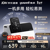 鱼跃（Yuwell）血压计血糖仪尿酸检测仪体温计生命体征检测仪HM100高精准家用
