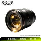 索尼（SONY）二手镜头 中远摄变焦人像大光圈蔡司 微单相机 单反相机 镜头 二手索尼镜头 索尼镜头 E 18-135mm F3.5-5.6 OSS