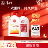 大宝SOD蜜300ml维生素E乳300ml保湿锁水乳液面霜面部护肤品新年礼物