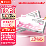 舒尔佳奥利司他胶囊120mg*48粒 减脂减重 排油瘦身 治疗肥胖 国药准字 减肥药 中国专利金奖 抑制脂肪 塑身