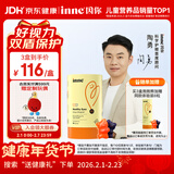 Inne因你蓝光盾叶黄素儿童护眼软糖抱抱熊30粒蓝莓花青素