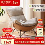 源氏木语布艺蜗牛椅北欧单人沙发椅现代简约摇椅懒人休闲椅古铜黄0.93米