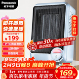 松下（Panasonic）取暖器暖风机办公桌面电暖器小暖气扇轻音恒温简约便携电暖气桌面取暖迷你小巧 蓝色DS-P0611CA