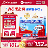 哈药钙铁锌口服液90支三精液体钙葡萄糖酸钙锌儿童青少年1-4-17岁补钙