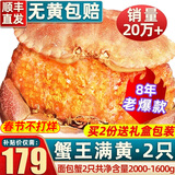 首鲜道 螃蟹原装超大2只净重2000-1600g面包蟹活鲜鲜活大螃蟹熟冻