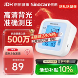 三诺诺凡电子血压计血压仪老人家用血压测量仪医用血压计802充电年货