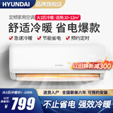 HYUNDAI韩国现代新一级能效大1.5匹冷暖空调挂机家用变频节能省电级纯铜管新能效壁挂式空调 冷暖 一级能效 大1匹 顺丰配送 无安装