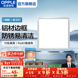 欧普照明（OPPLE）led铝扣板灯 集成吊顶面板灯厨卫灯天花板格栅平板灯嵌入式平板灯 明朗拉丝银【30*30 | 18瓦】防锈铝边 三年质保