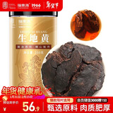 福东海 生地黄250克 河南精选生地片干 煲汤材料可泡水喝养生食材