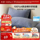 水星家纺枕套全棉枕头套100%纯棉A类针织棉枕头罩一对装双人家用48x74cm