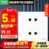 施耐德开关插座面板86型墙面斜五孔插座面板 皓呈系列奶油白色 四孔【老国标】